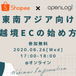 Shopee_openlogi_webinar
